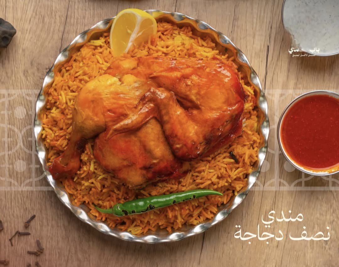 نص مندي دجاج
